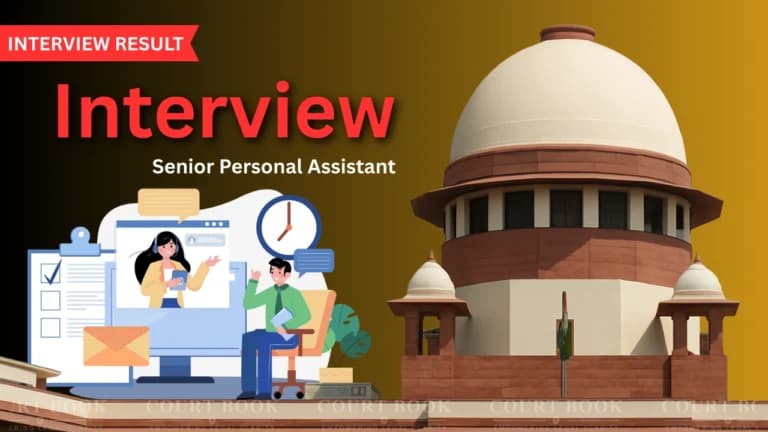 भारत के सुप्रीम कोर्ट ने जूनियर कोर्ट असिस्टेंट इंटरव्यू परिणाम जारी किए, 700 से अधिक उम्मीदवारों ने अंतिम मूल्यांकन में बेहतरीन प्रदर्शन किया