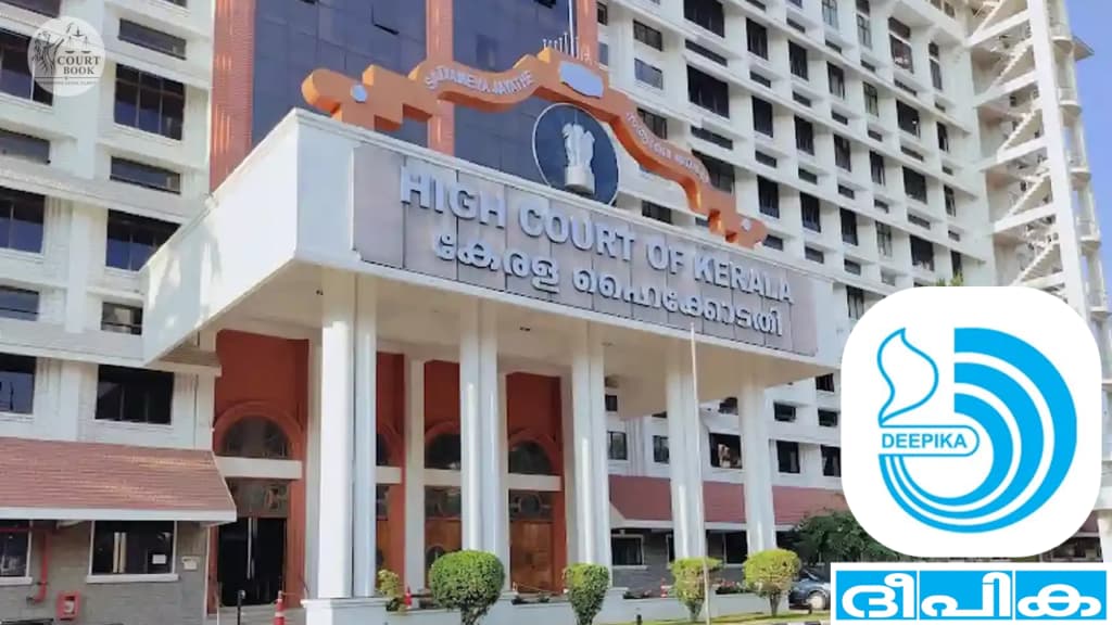 केरल उच्च न्यायालय ने दीपिका दैनिक संपादक को अदालत के आदेश की भ्रामक रिपोर्ट प्रकाशित करने के संबंध में स्पष्टीकरण देने का निर्देश दिया