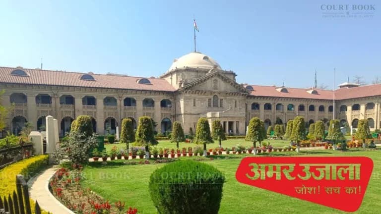 अमर उजाला मामला: सरकारी विज्ञापन रोके जाने पर इलाहाबाद हाईकोर्ट सख्त, DM को दिया पुनर्विचार का निर्देश
