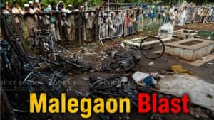 मालेगांव ब्लास्ट मामला: बॉम्बे हाईकोर्ट ने 4 आरोपियों को किया बरी, कहा- ट्रायल के लिए पर्याप्त सबूत नहीं