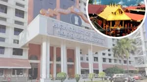 सबरीमला मामले में हाईकोर्ट की SIT को अंतिम मोहलत, 29 जून तक दाखिल करनी होगी विस्तृत रिपोर्ट