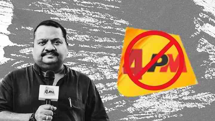 केंद्र ने '4PM News' YouTube चैनल पर प्रतिबंध हटाया, सुप्रीम कोर्ट को दी जानकारी