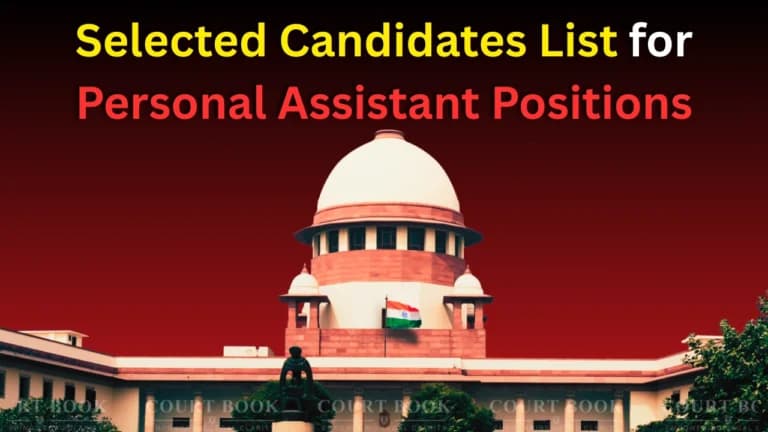 व्यक्तिगत सहायक पदों के लिए सुप्रीम कोर्ट ने जारी की अस्थायी चयन सूची, अभी सत्यापन है बाकी