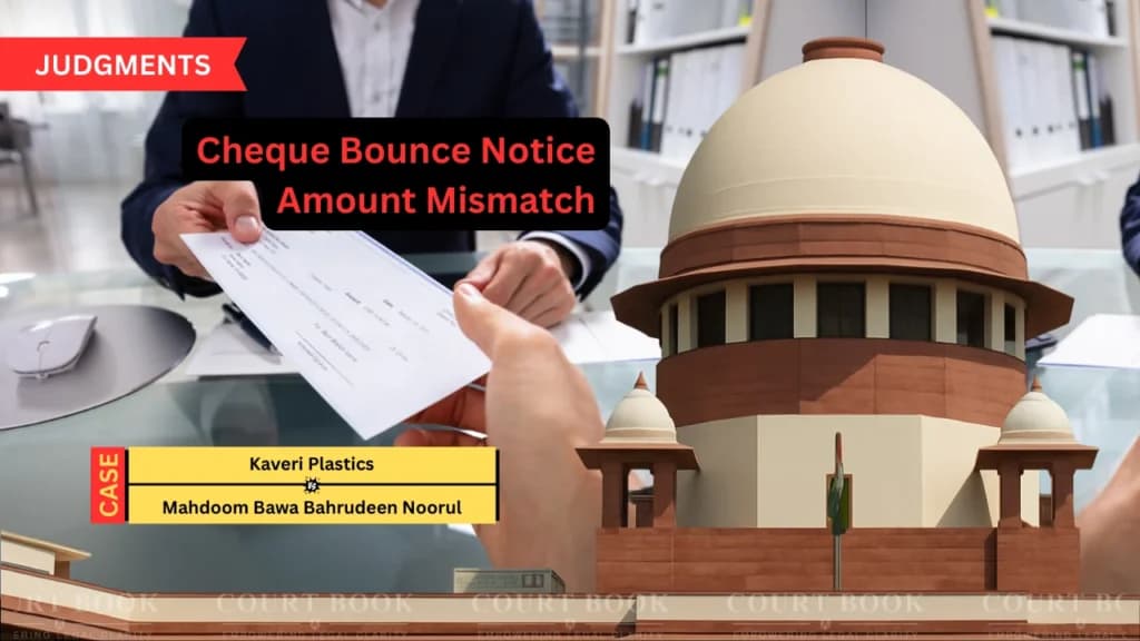 सुप्रीम कोर्ट का फैसला: चेक बाउंस नोटिस में राशि अलग हुई तो मामला होगा रद्द